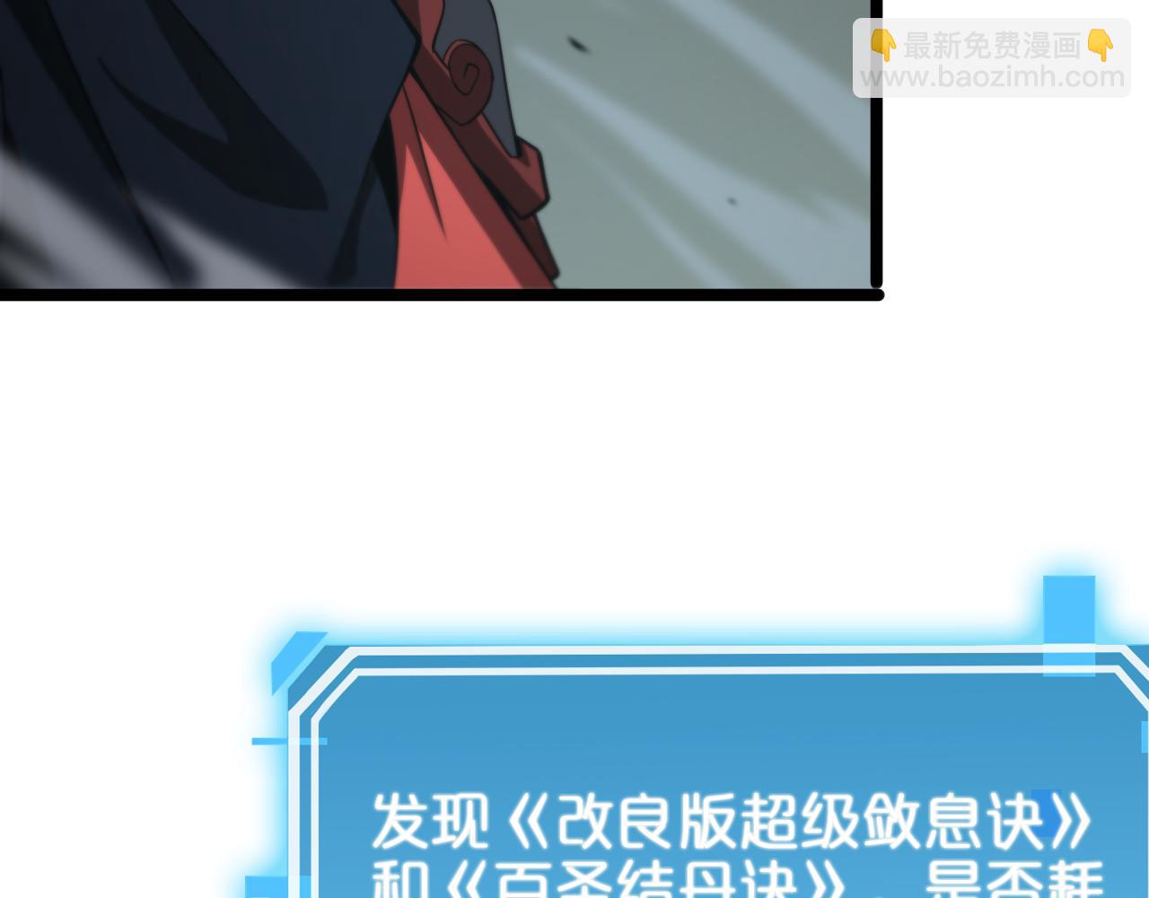 🍲诸界末日在线 第104话 夜袭 第48页