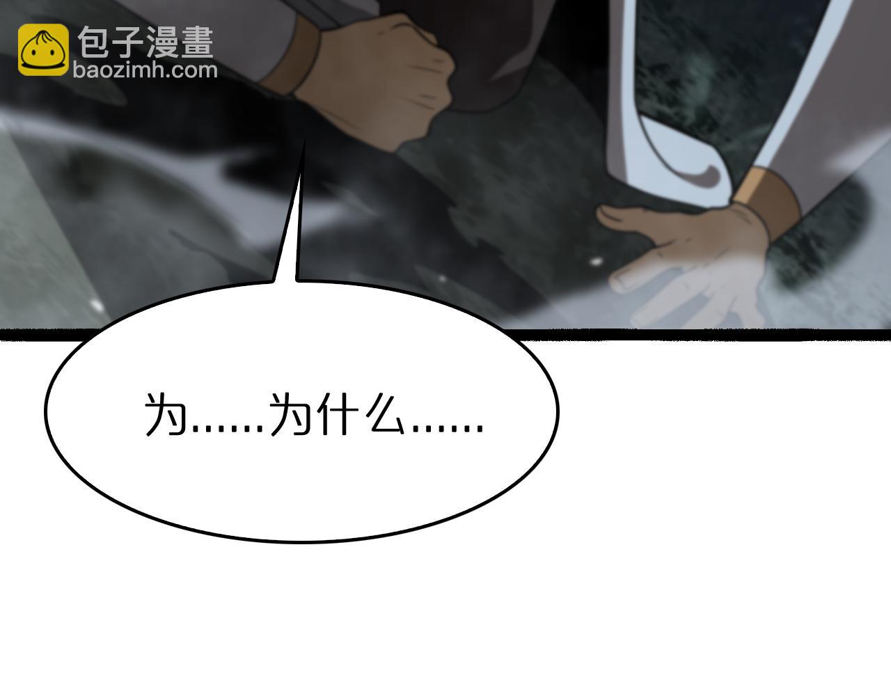 🍲诸界末日在线 第106话 军规 第10页