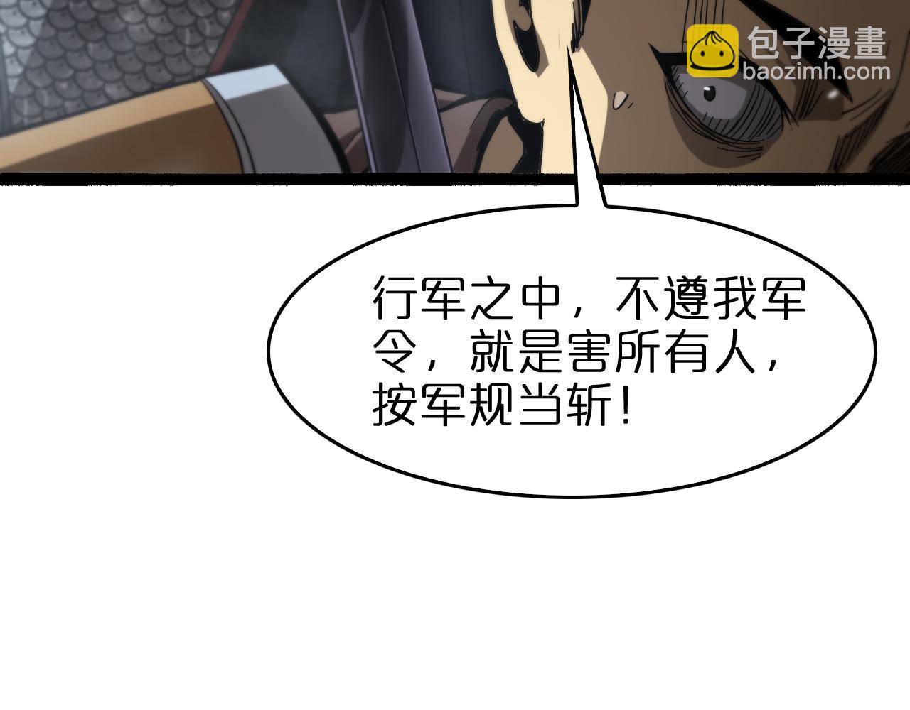 🍲诸界末日在线 第106话 军规 第14页