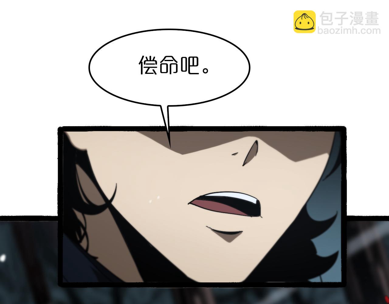 🍲诸界末日在线 第106话 军规 第15页