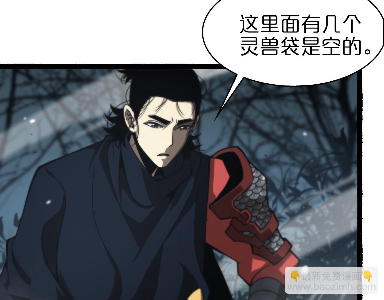 🍲诸界末日在线 第106话 军规 第22页