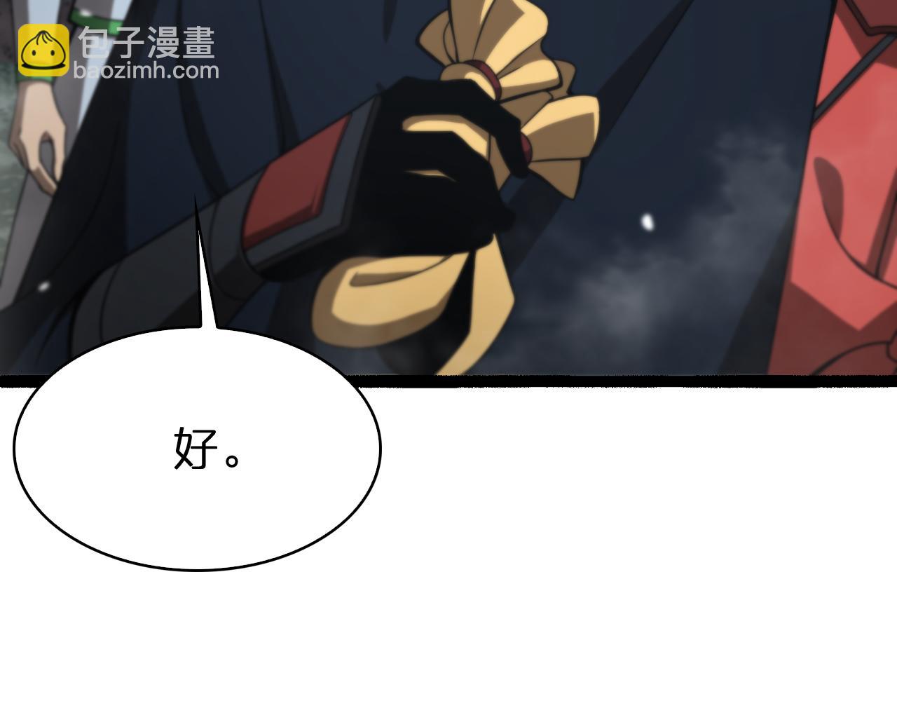 🍲诸界末日在线 第106话 军规 第25页