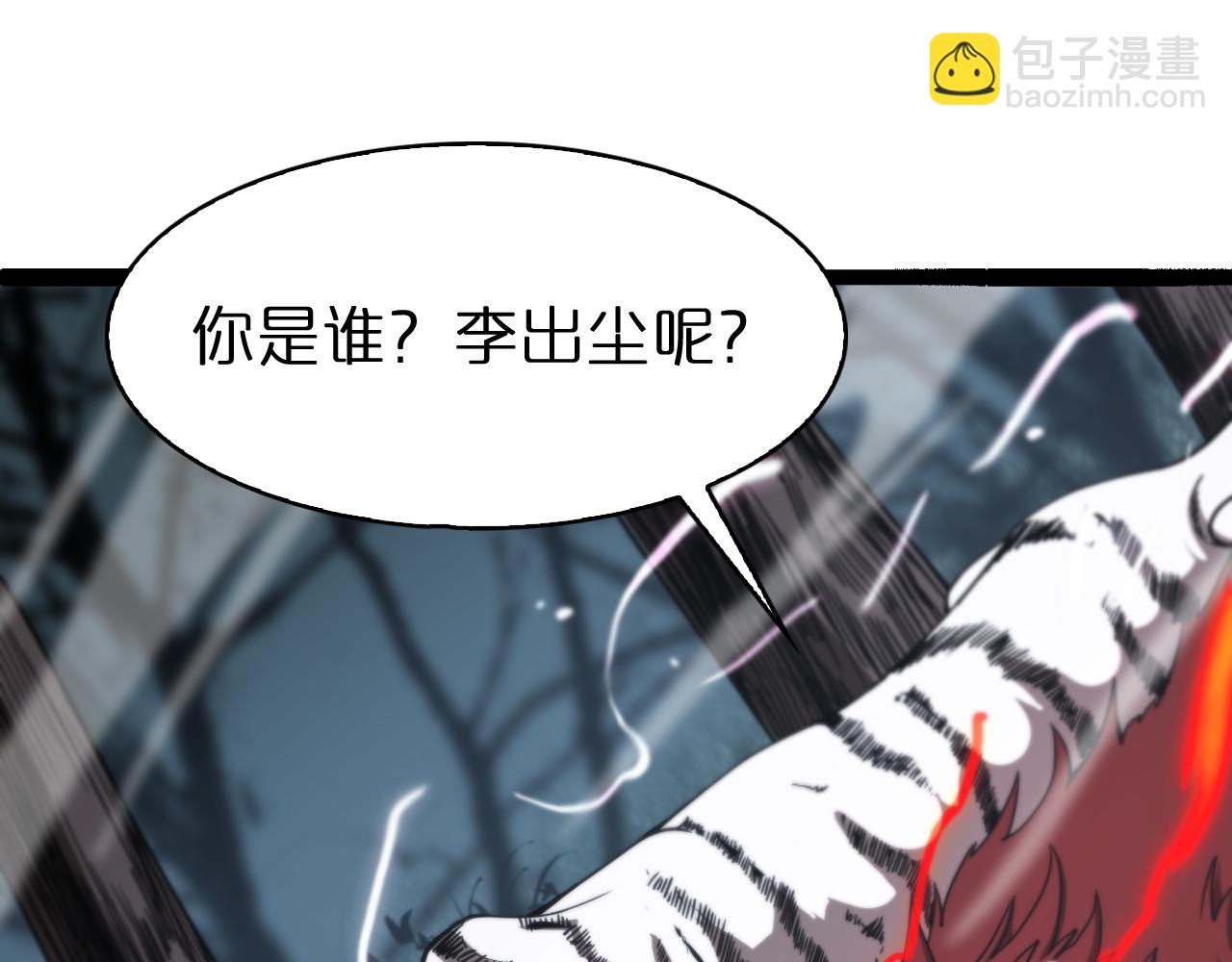 🍲诸界末日在线 第106话 军规 第31页