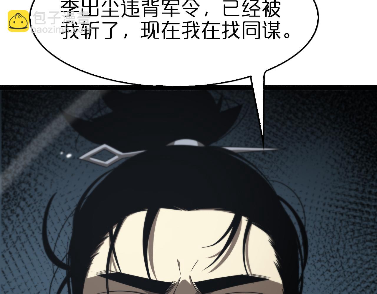 🍲诸界末日在线 第106话 军规 第34页