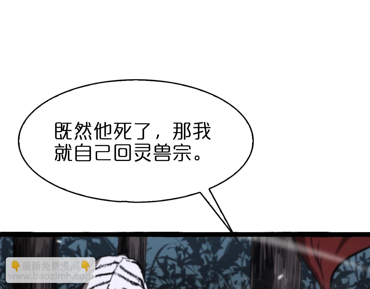 🍲诸界末日在线 第106话 军规 第37页