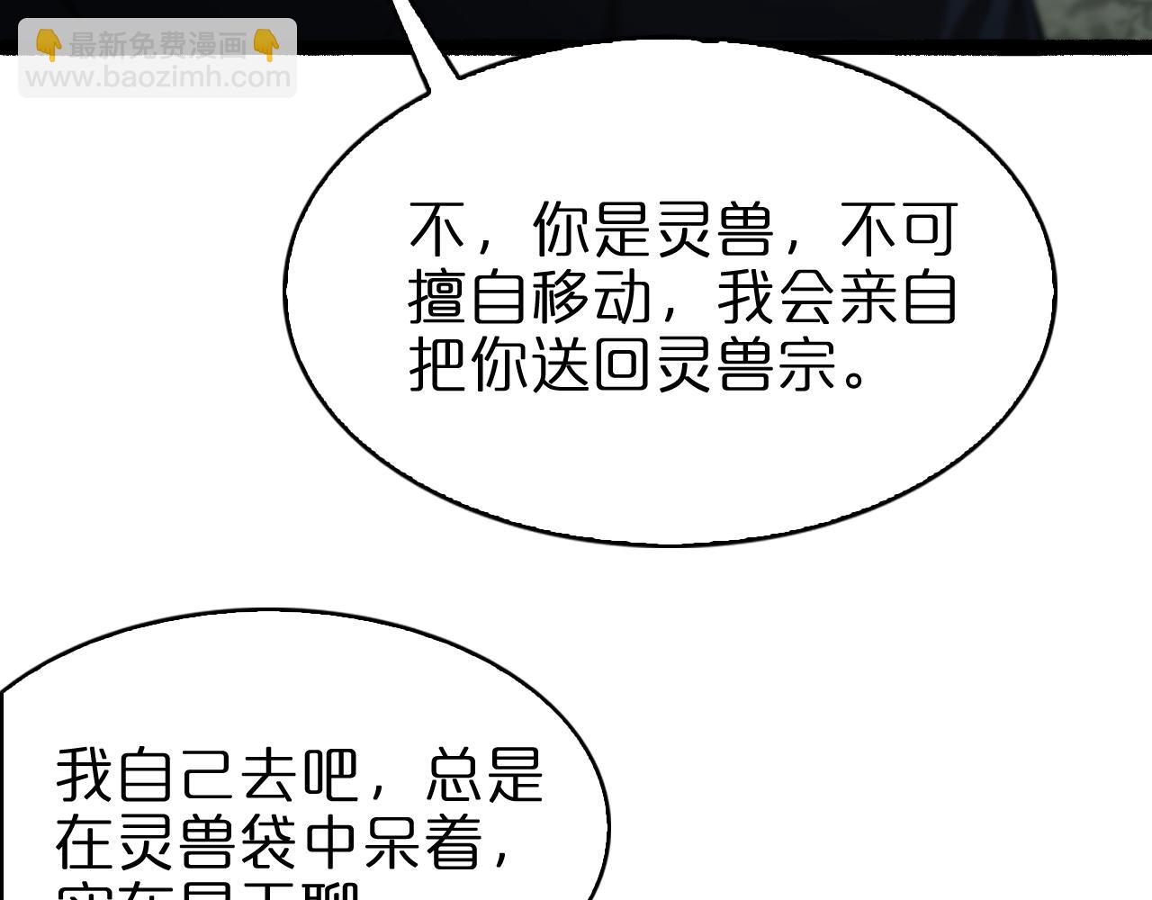 🍲诸界末日在线 第106话 军规 第40页