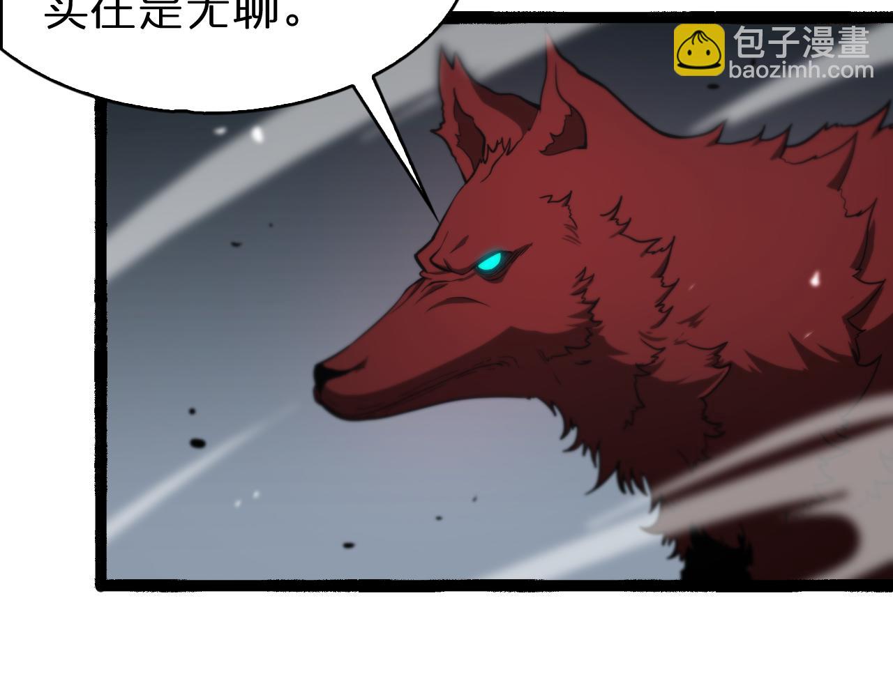 🍲诸界末日在线 第106话 军规 第41页