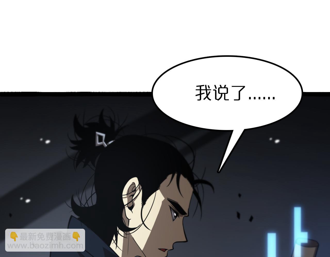 🍲诸界末日在线 第106话 军规 第44页