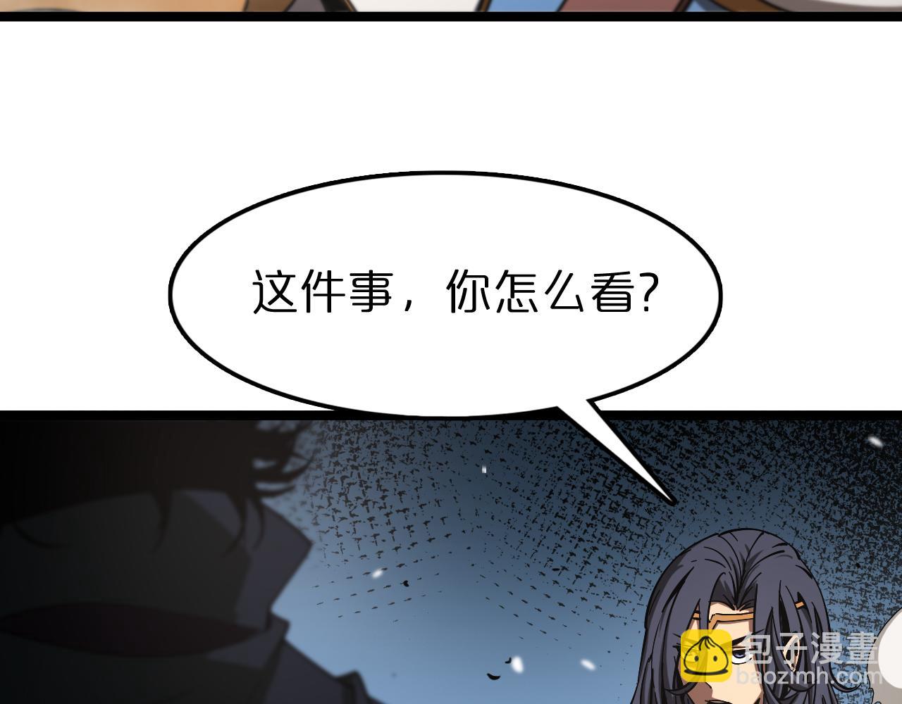 🍲诸界末日在线 第108话 调查 第11页