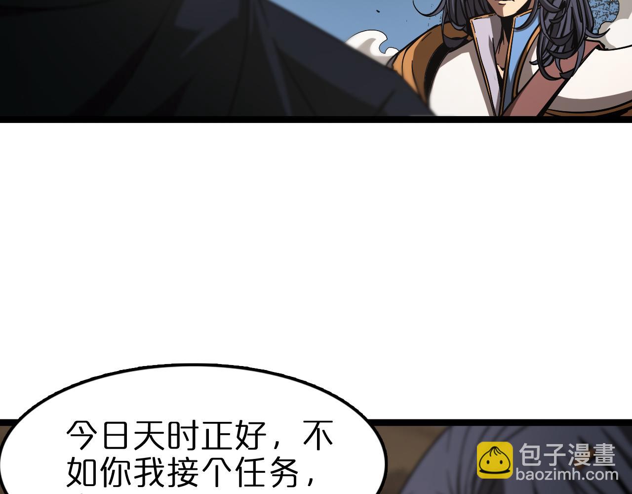 🍲诸界末日在线 第108话 调查 第12页