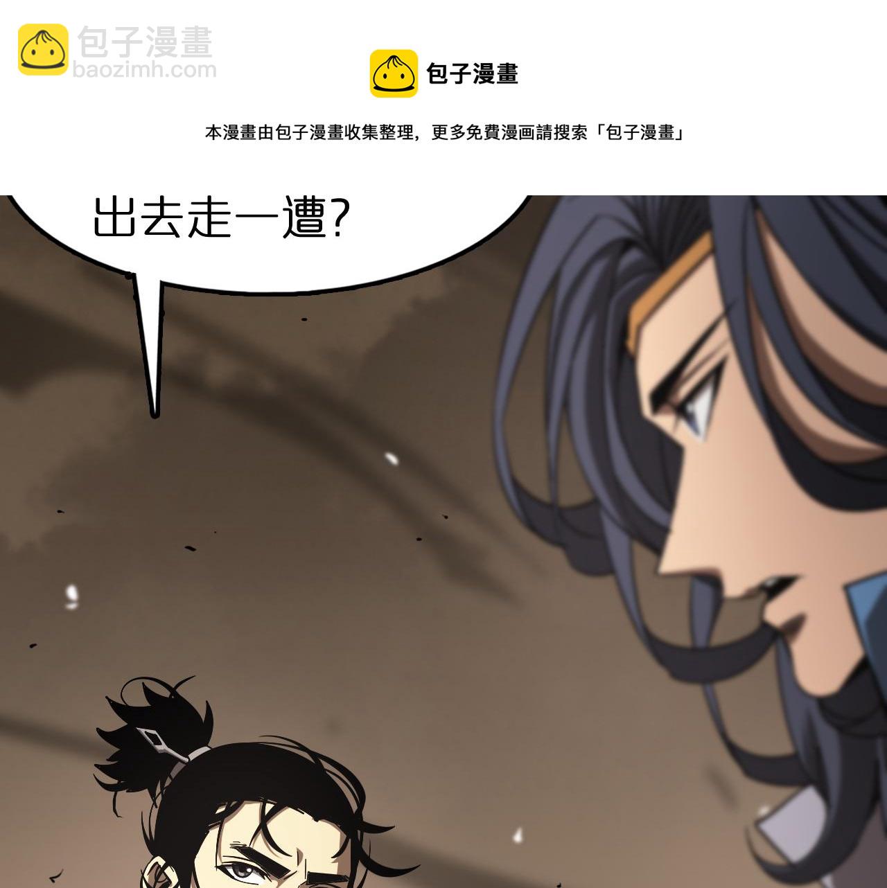 🍲诸界末日在线 第108话 调查 第13页
