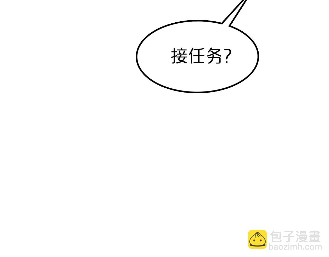 🍲诸界末日在线 第108话 调查 第15页