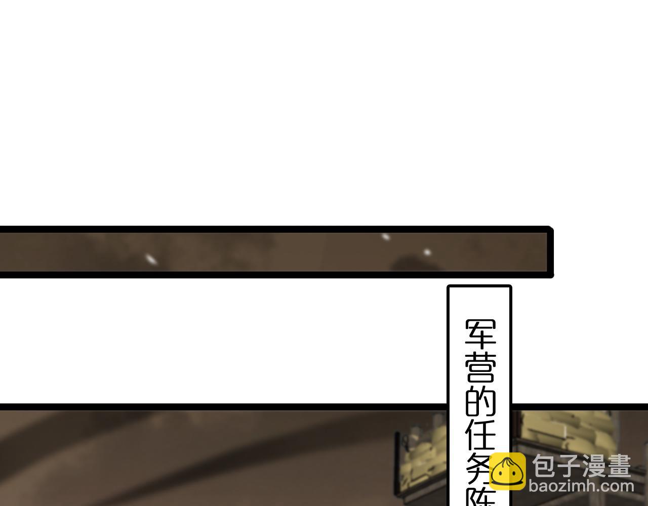 🍲诸界末日在线 第108话 调查 第16页