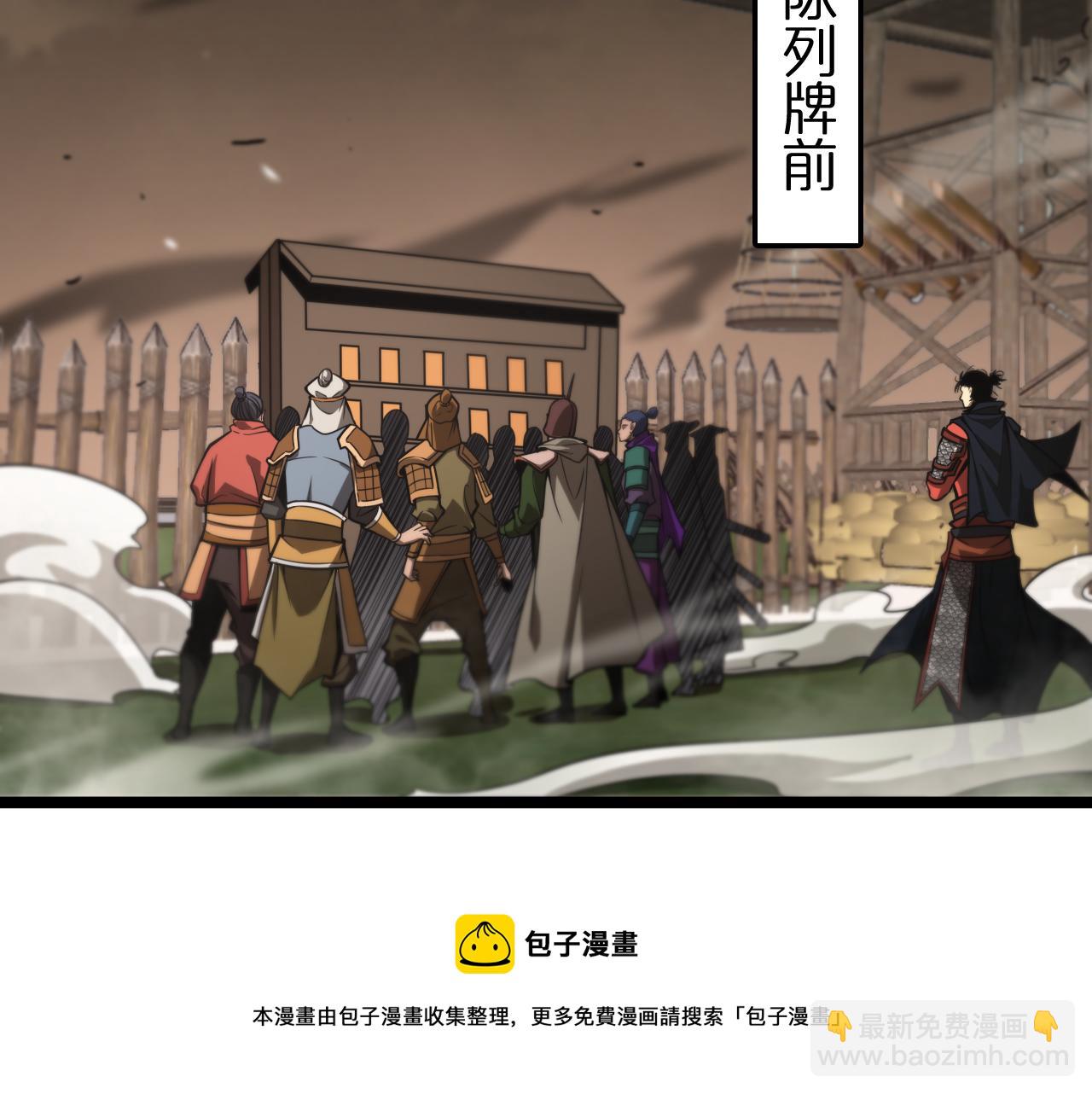 🍲诸界末日在线 第108话 调查 第17页