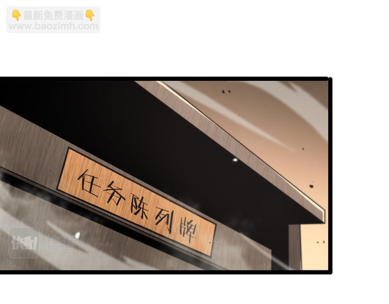 🍲诸界末日在线 第108话 调查 第18页
