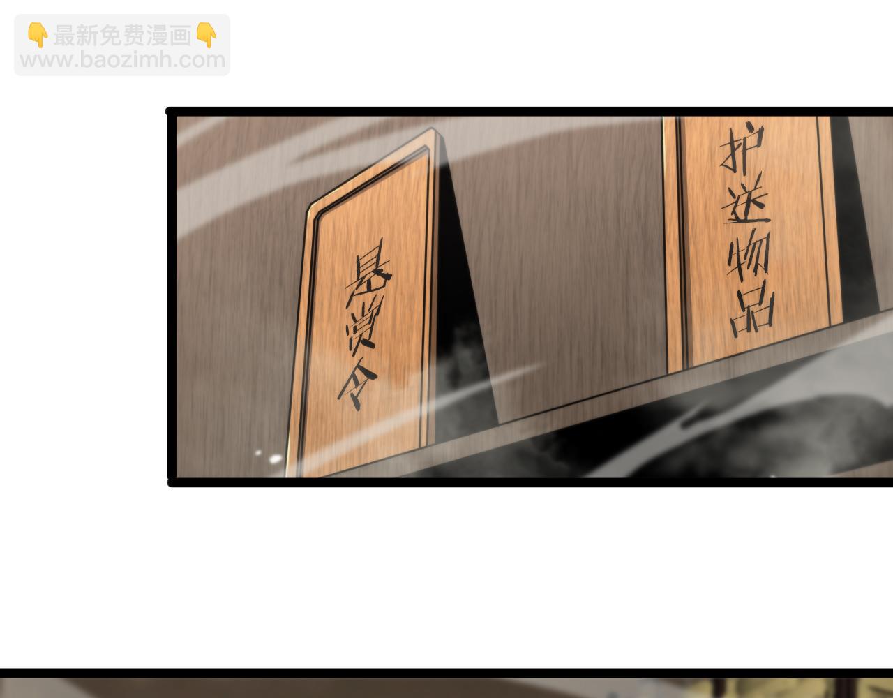 🍲诸界末日在线 第108话 调查 第19页