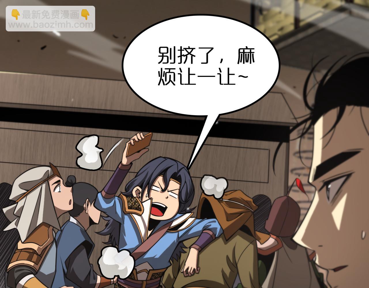 🍲诸界末日在线 第108话 调查 第20页