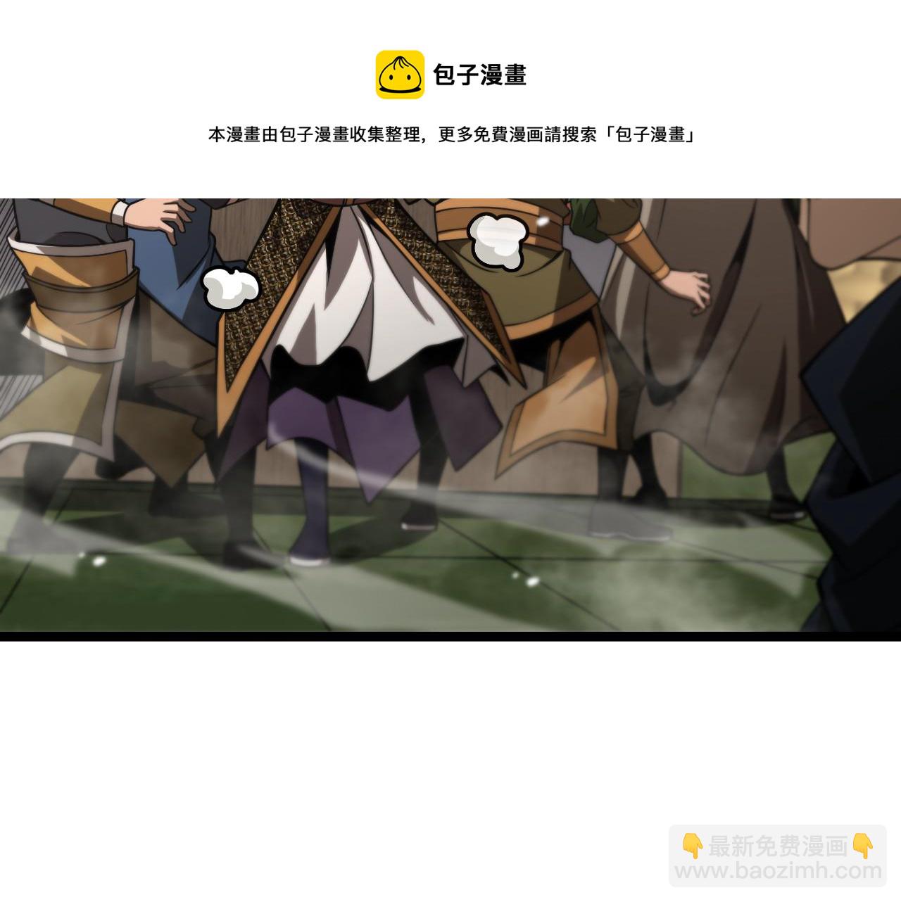 🍲诸界末日在线 第108话 调查 第21页