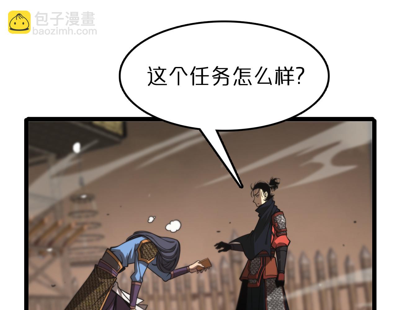 🍲诸界末日在线 第108话 调查 第22页