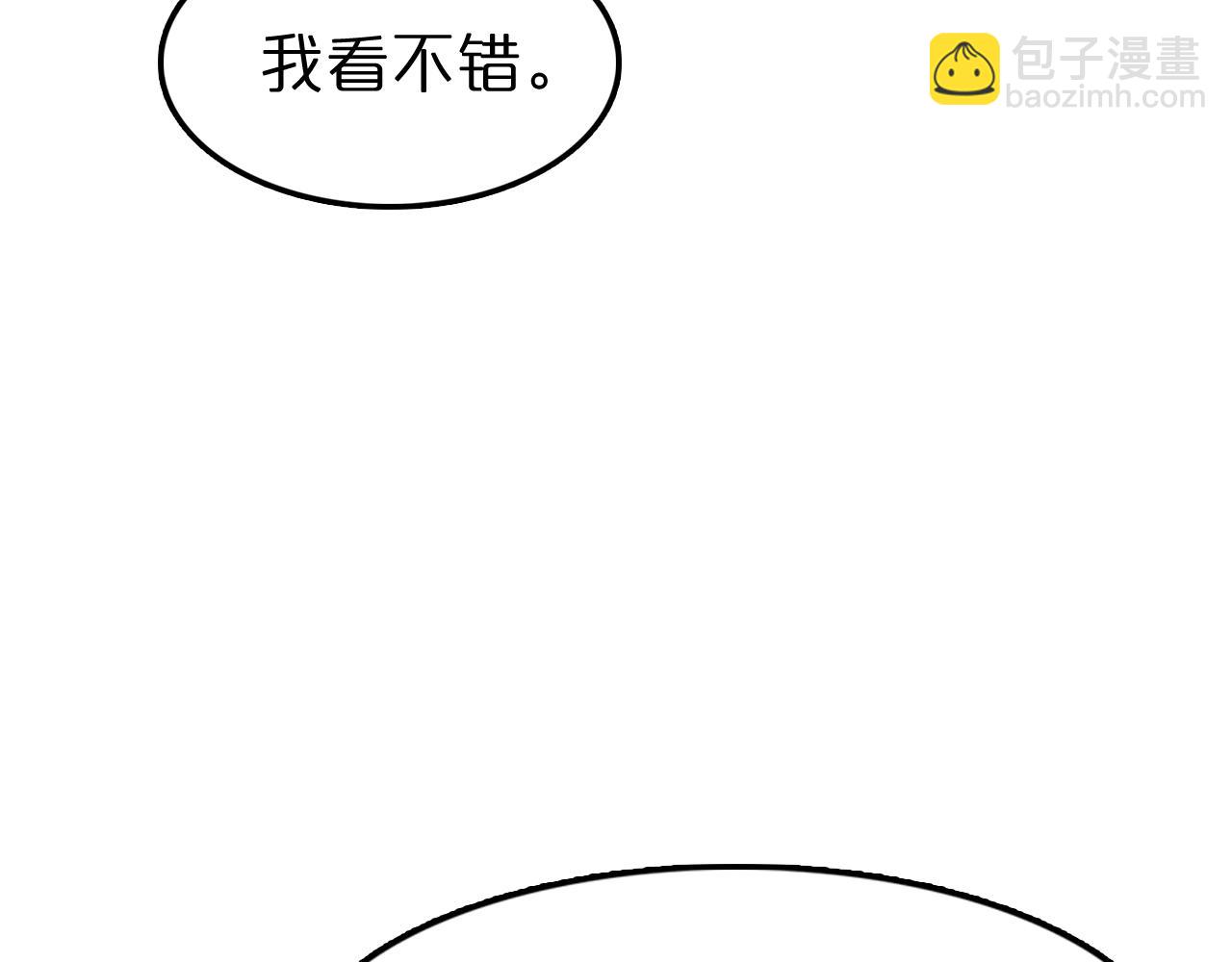 🍲诸界末日在线 第108话 调查 第27页