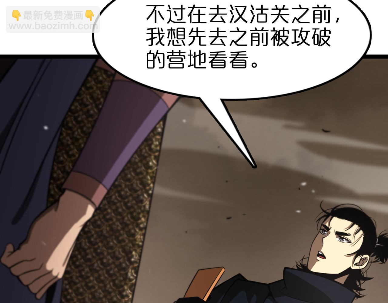 🍲诸界末日在线 第108话 调查 第28页