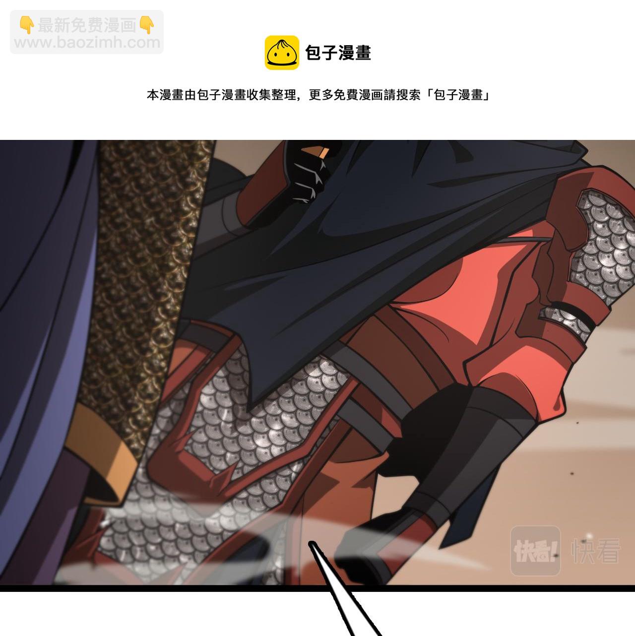 🍲诸界末日在线 第108话 调查 第29页
