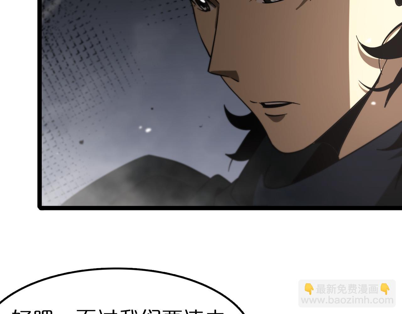 🍲诸界末日在线 第108话 调查 第32页