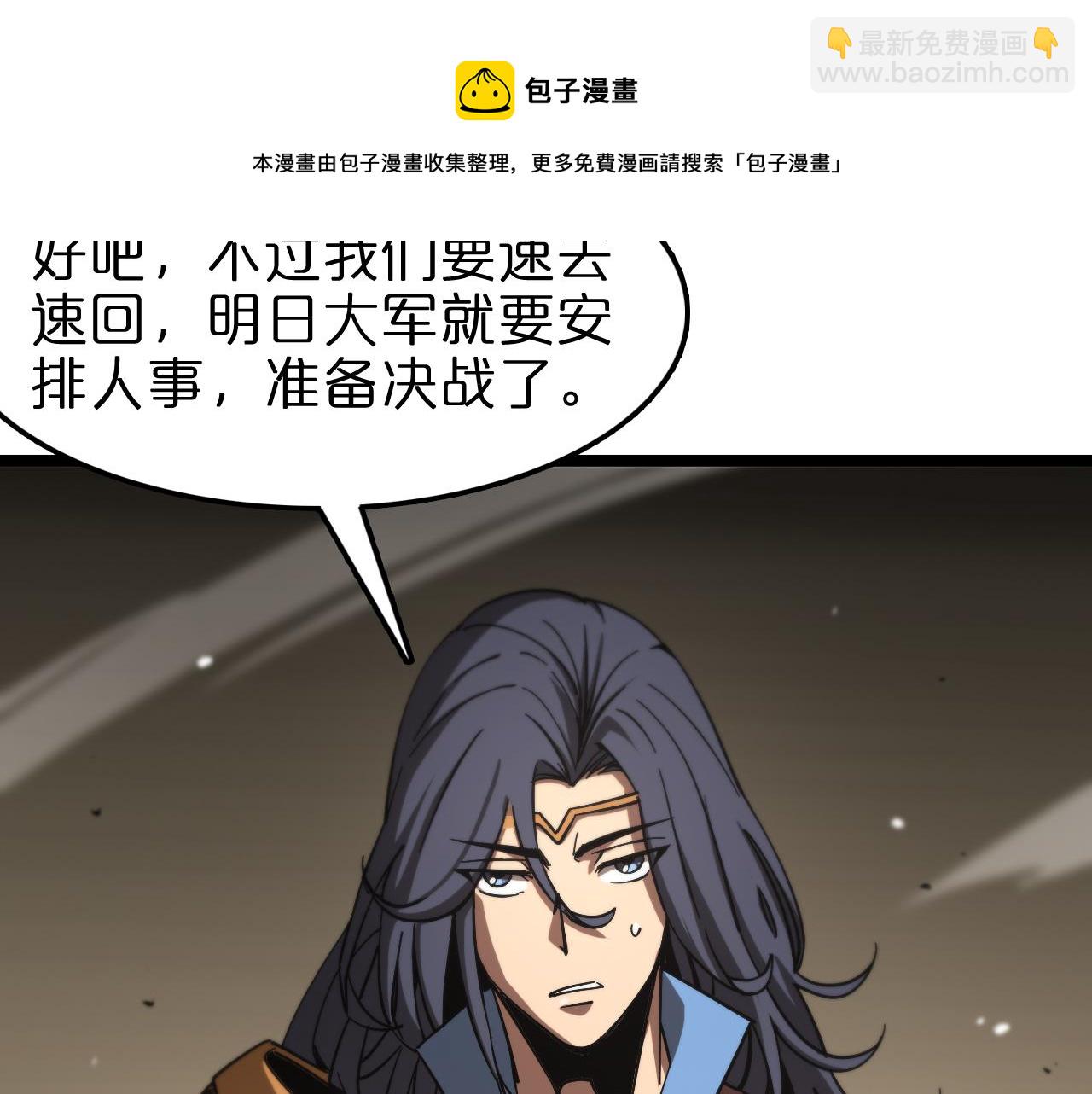 🍲诸界末日在线 第108话 调查 第33页