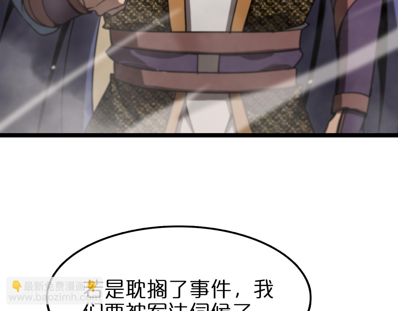 🍲诸界末日在线 第108话 调查 第35页