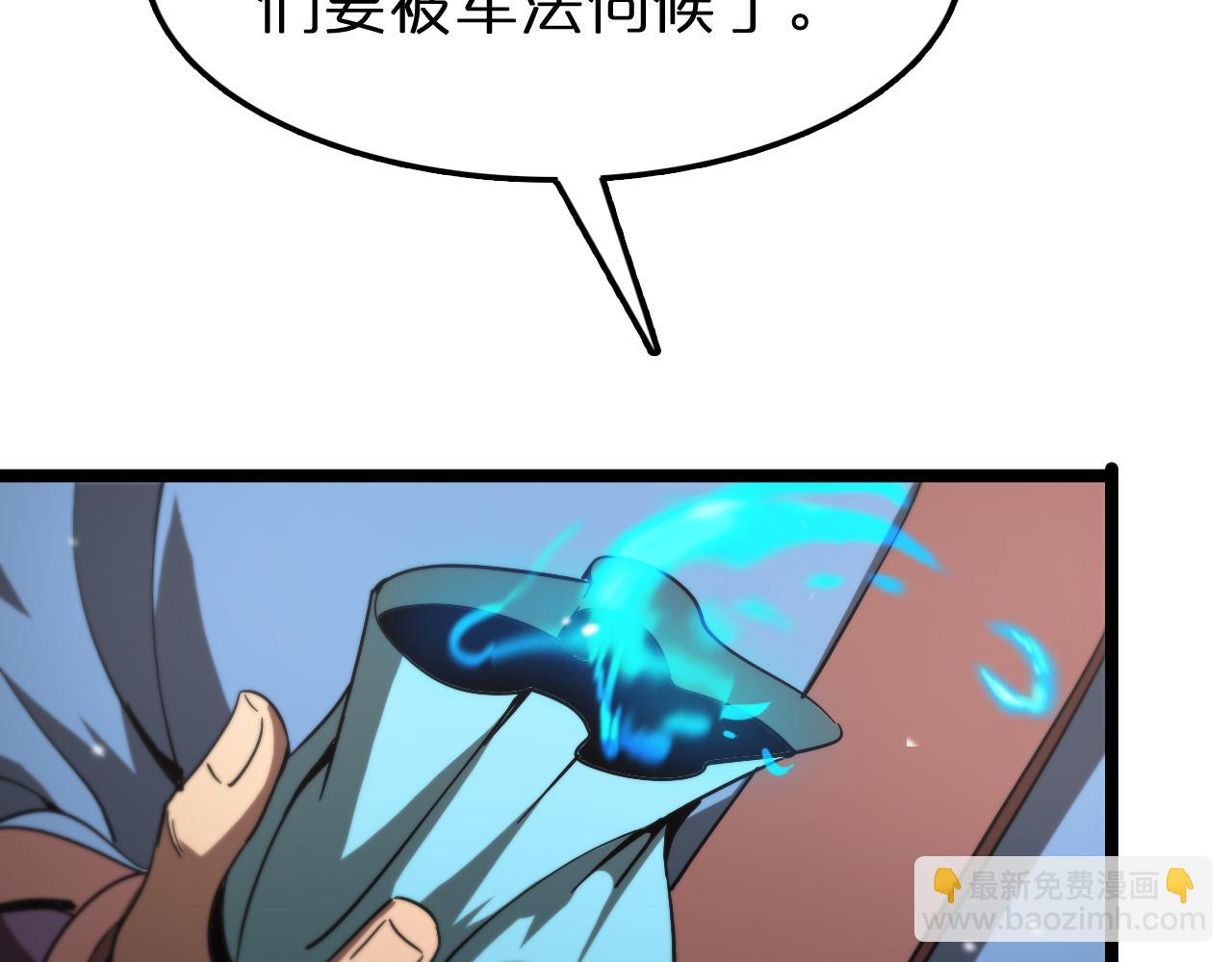 🍲诸界末日在线 第108话 调查 第36页