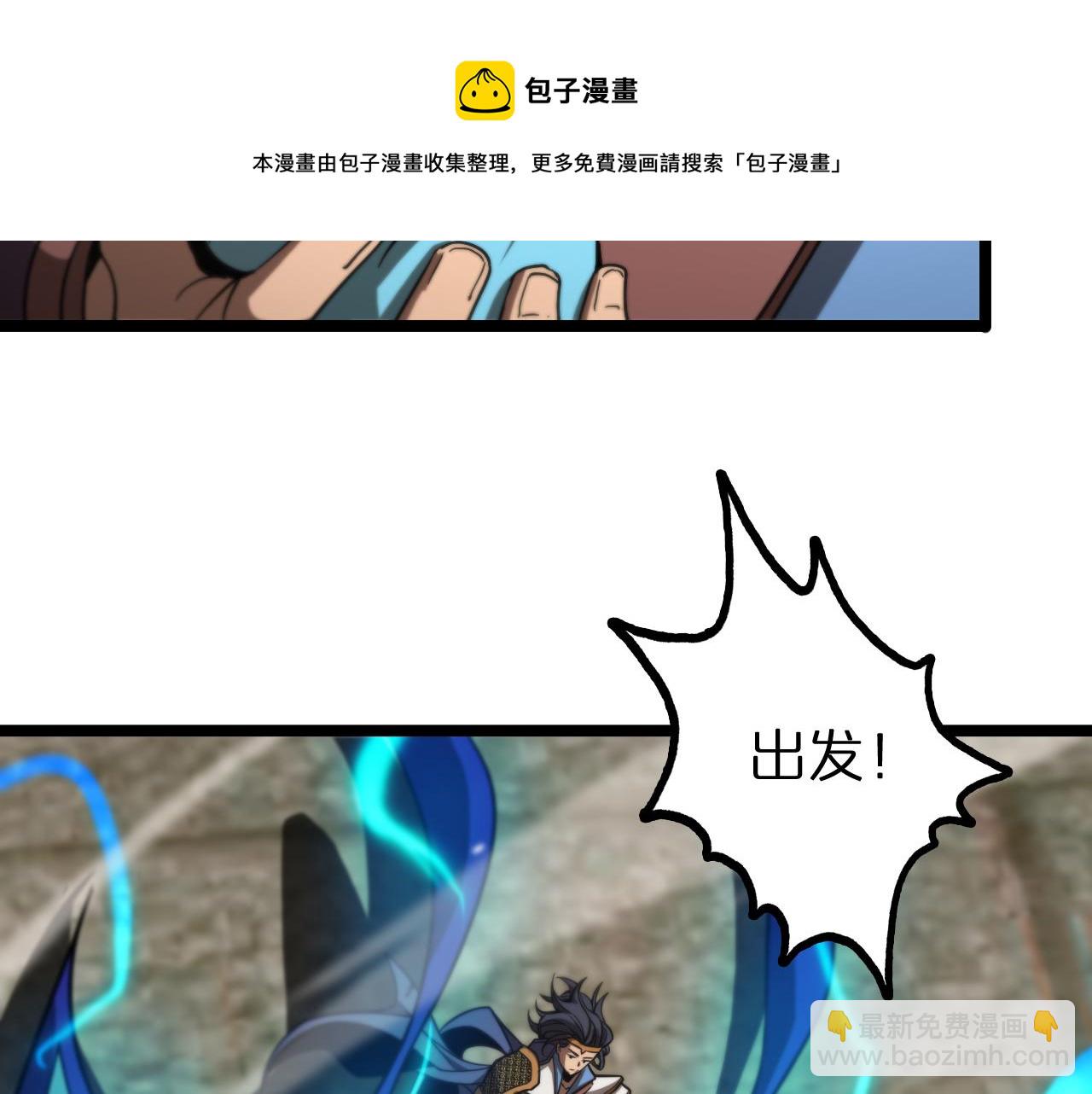 🍲诸界末日在线 第108话 调查 第37页
