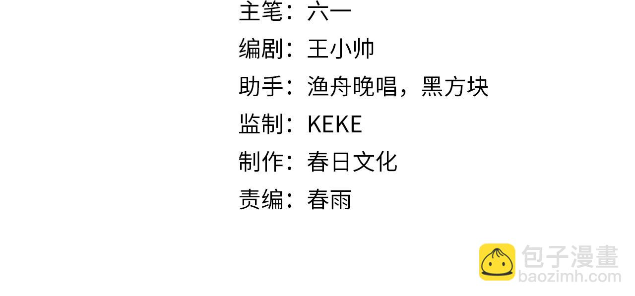 🍲诸界末日在线 第108话 调查 第4页