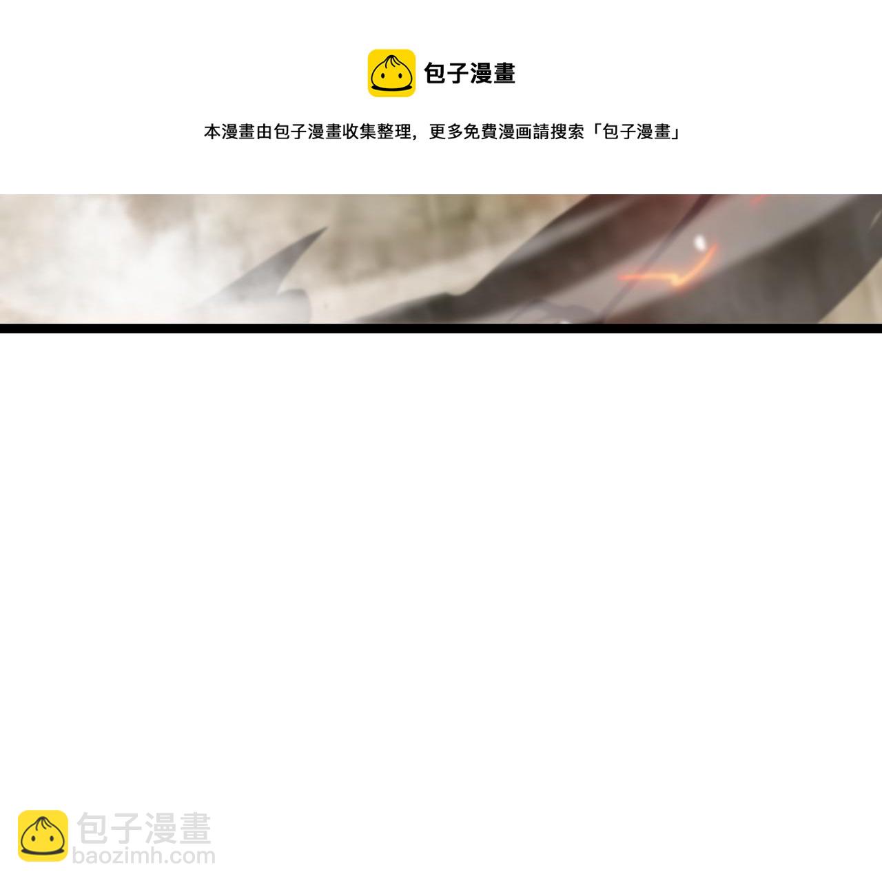 🍲诸界末日在线 第108话 调查 第41页