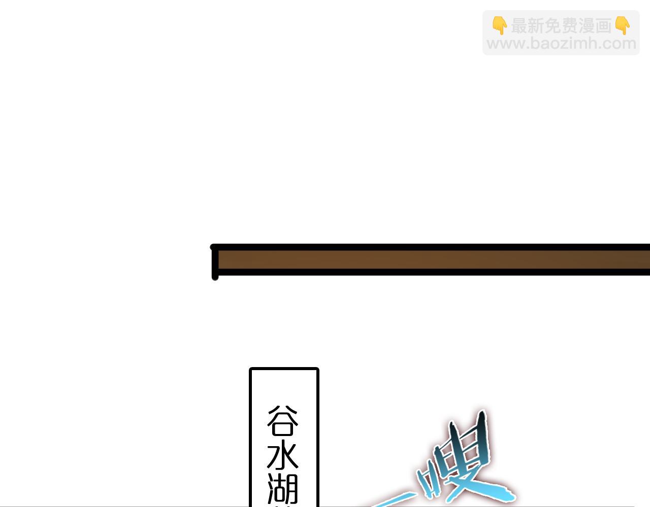 🍲诸界末日在线 第108话 调查 第42页