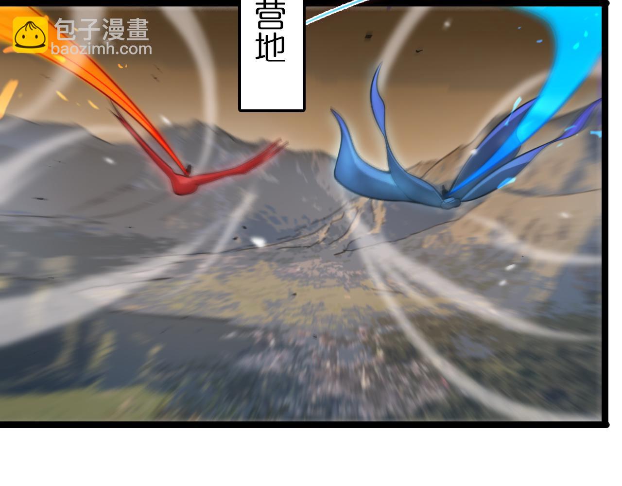 🍲诸界末日在线 第108话 调查 第43页