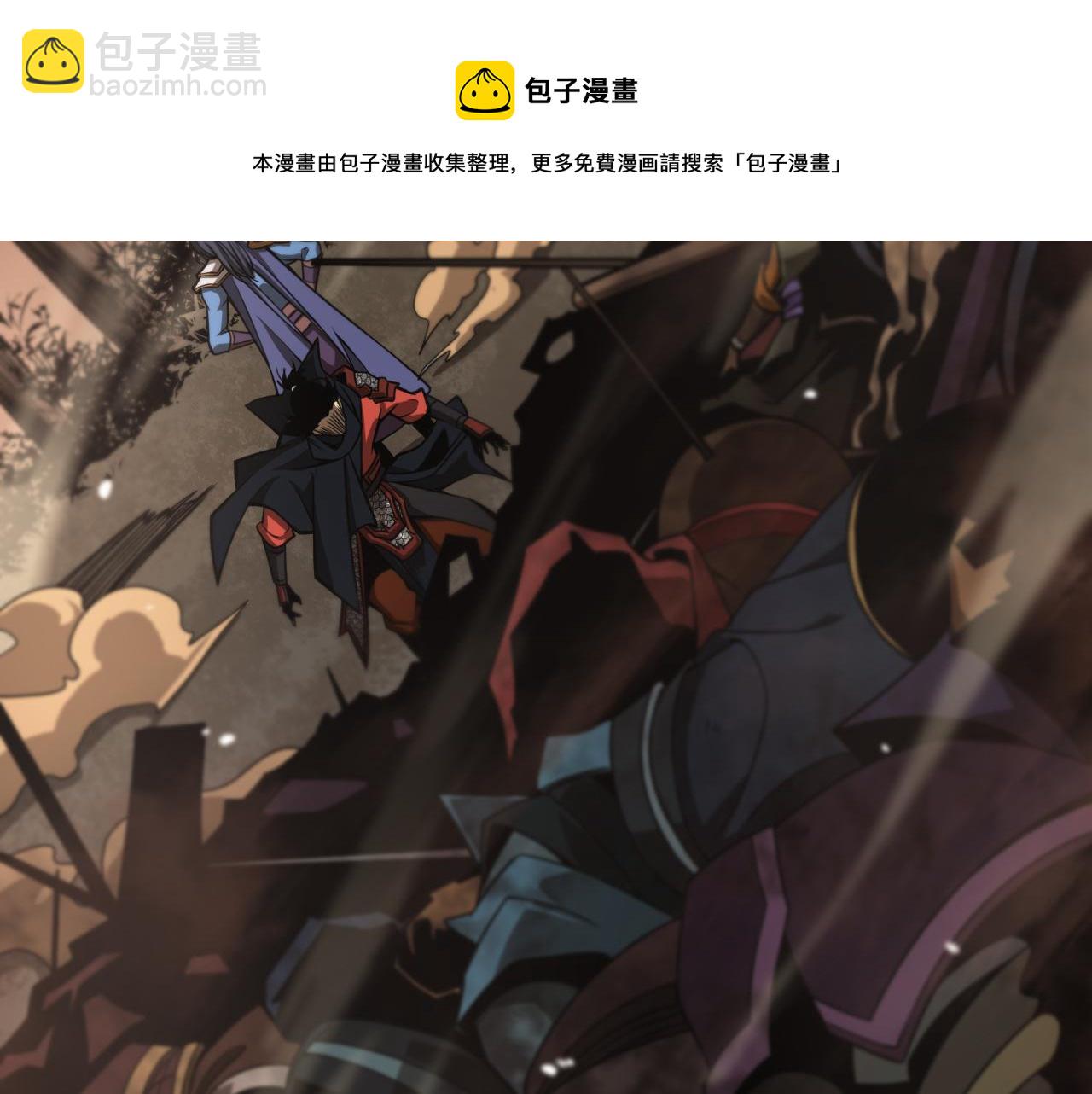 🍲诸界末日在线 第108话 调查 第45页