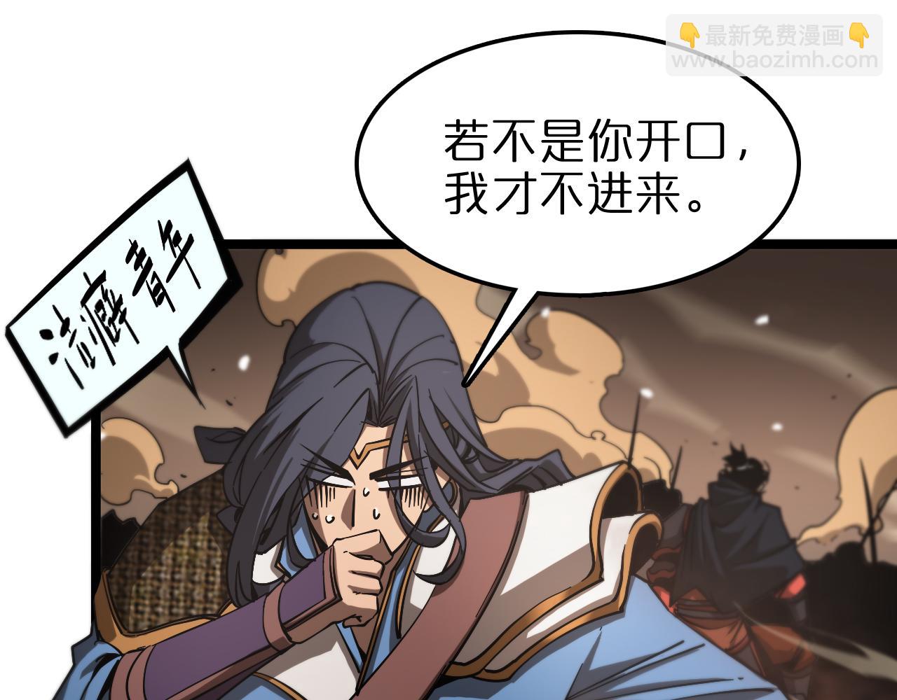 🍲诸界末日在线 第108话 调查 第47页