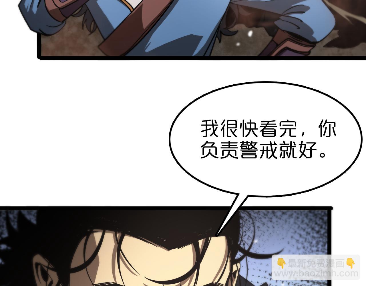 🍲诸界末日在线 第108话 调查 第48页