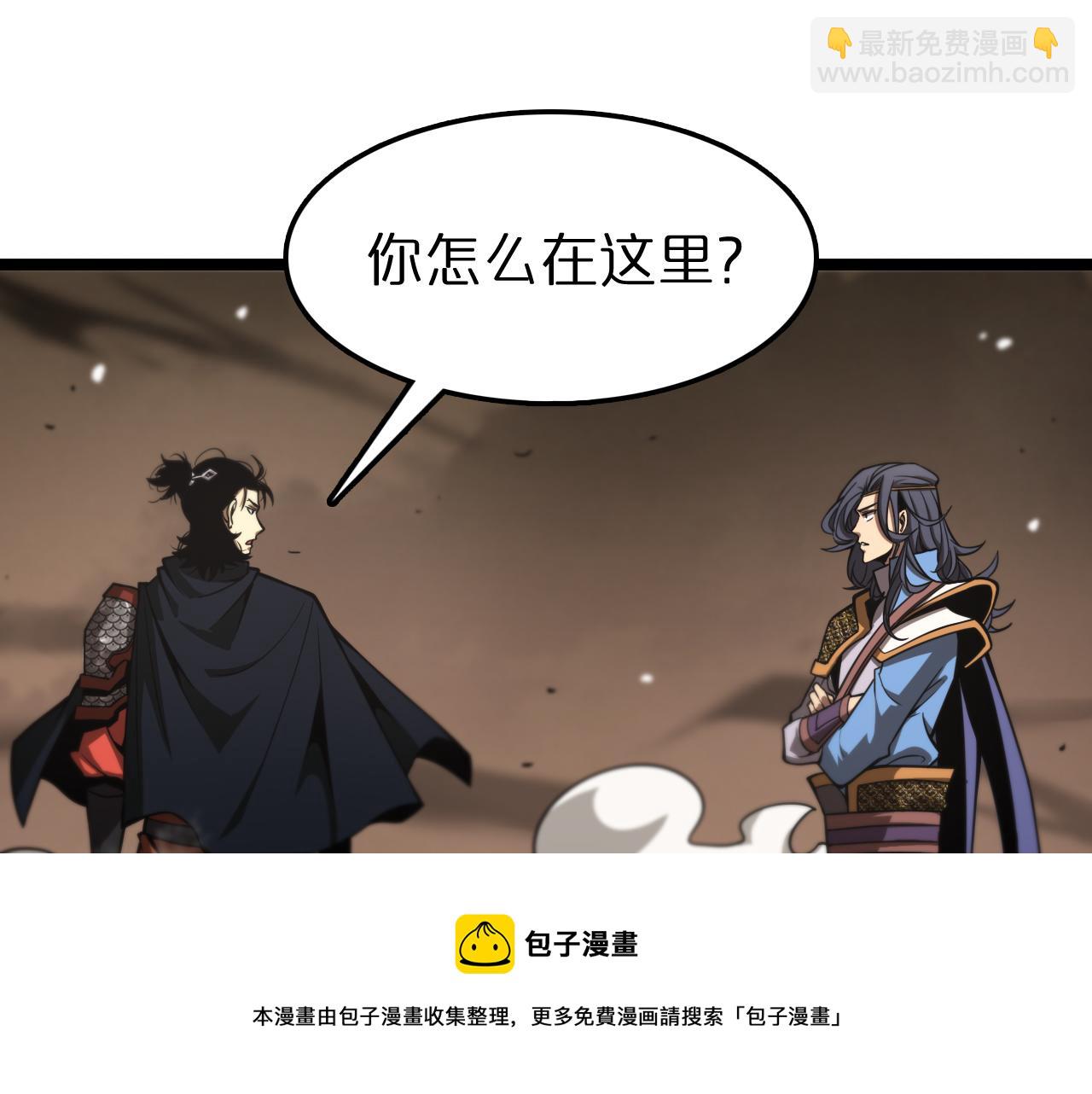 🍲诸界末日在线 第108话 调查 第5页