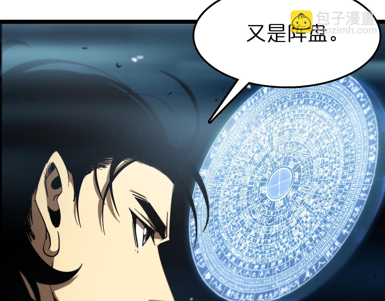 🍲诸界末日在线 第108话 调查 第7页