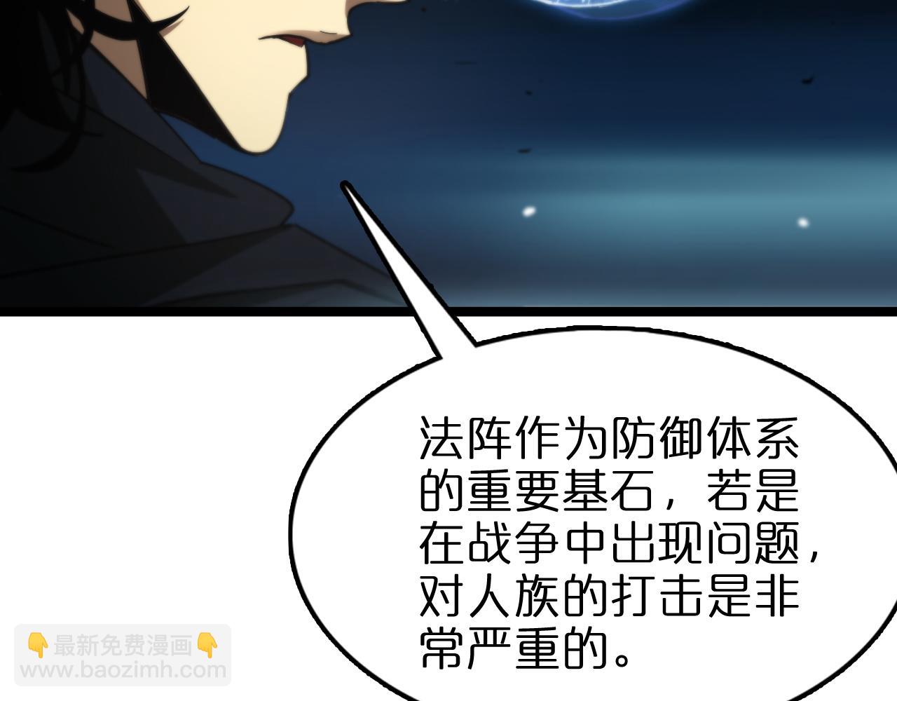 🍲诸界末日在线 第108话 调查 第8页