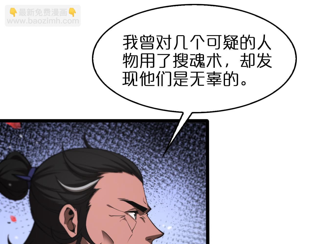 🍲诸界末日在线 第110话 灵兽叛变 第10页