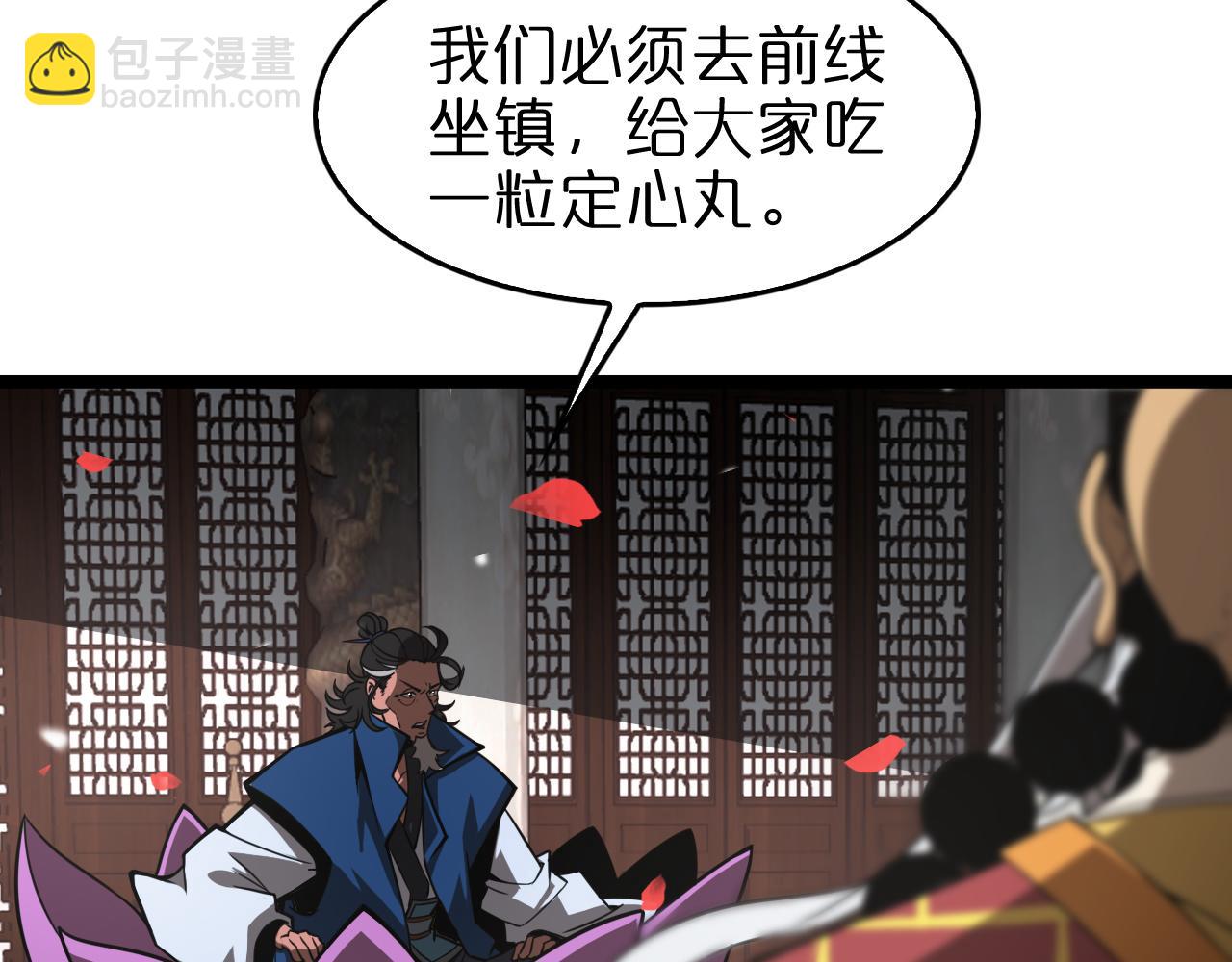 🍲诸界末日在线 第110话 灵兽叛变 第16页