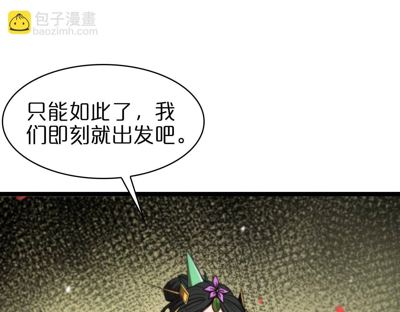 🍲诸界末日在线 第110话 灵兽叛变 第18页