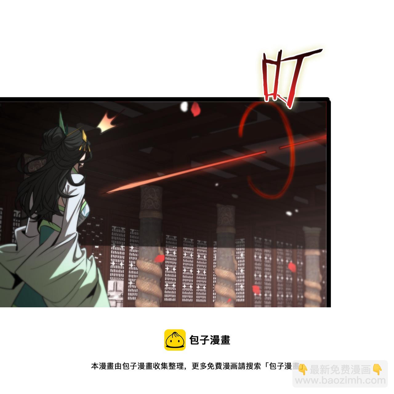 🍲诸界末日在线 第110话 灵兽叛变 第21页