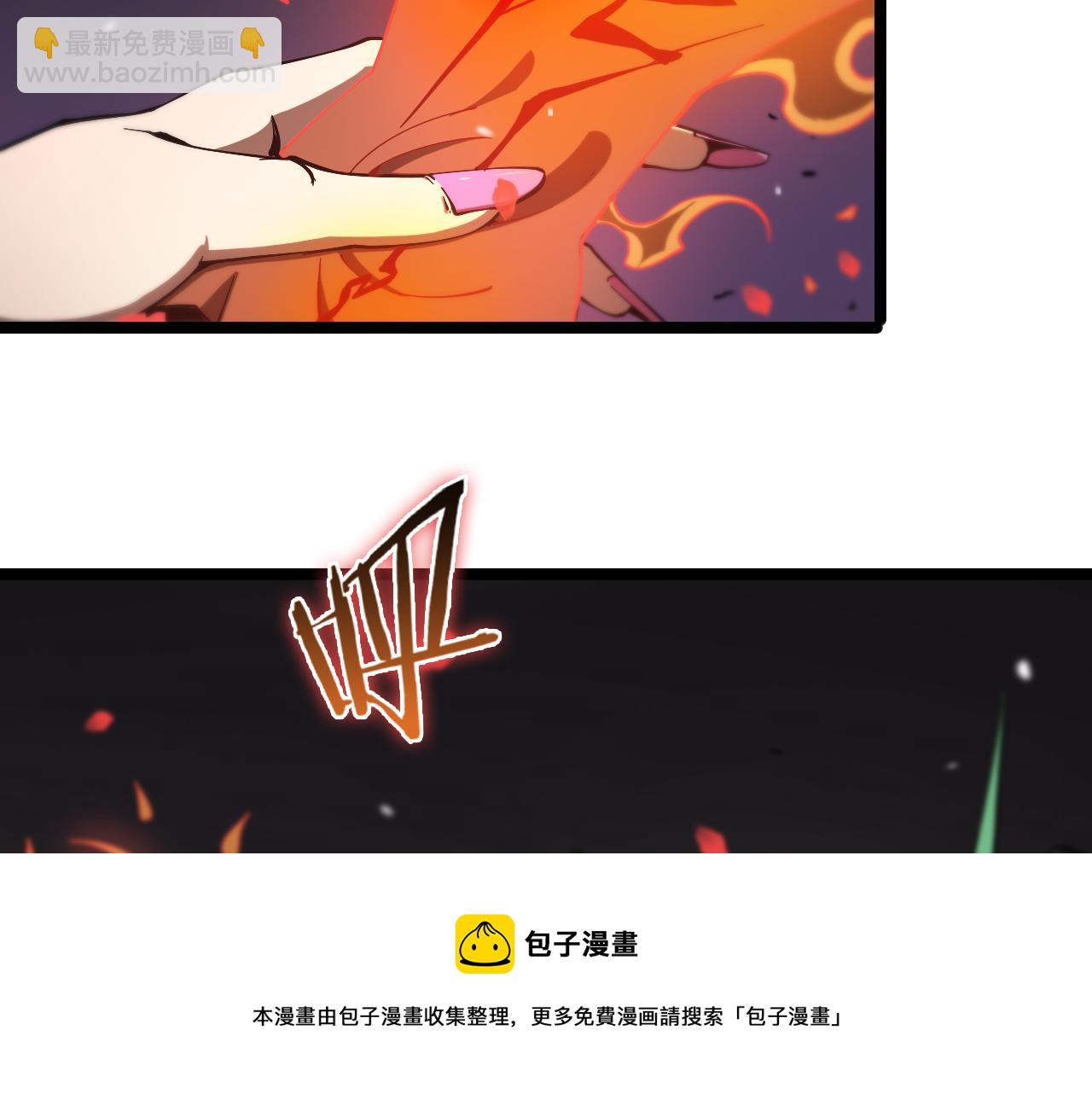 🍲诸界末日在线 第110话 灵兽叛变 第25页
