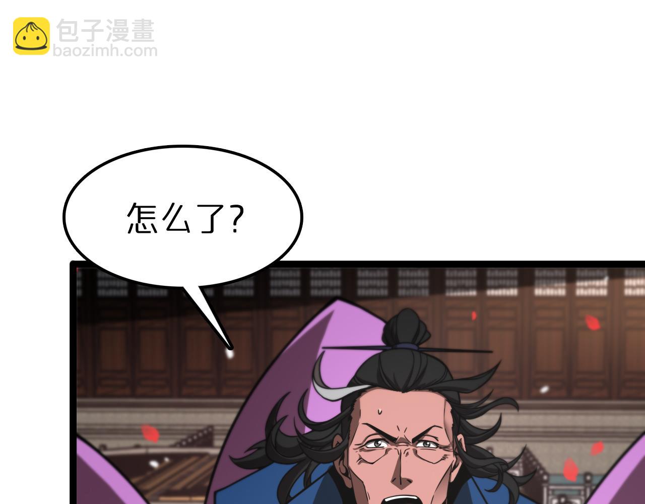 🍲诸界末日在线 第110话 灵兽叛变 第31页