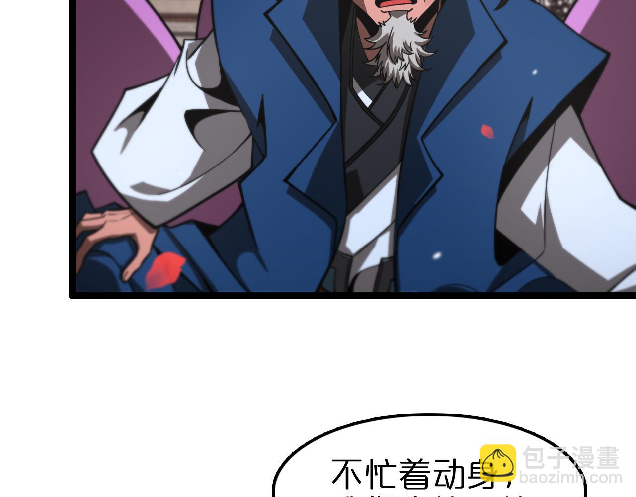 🍲诸界末日在线 第110话 灵兽叛变 第32页