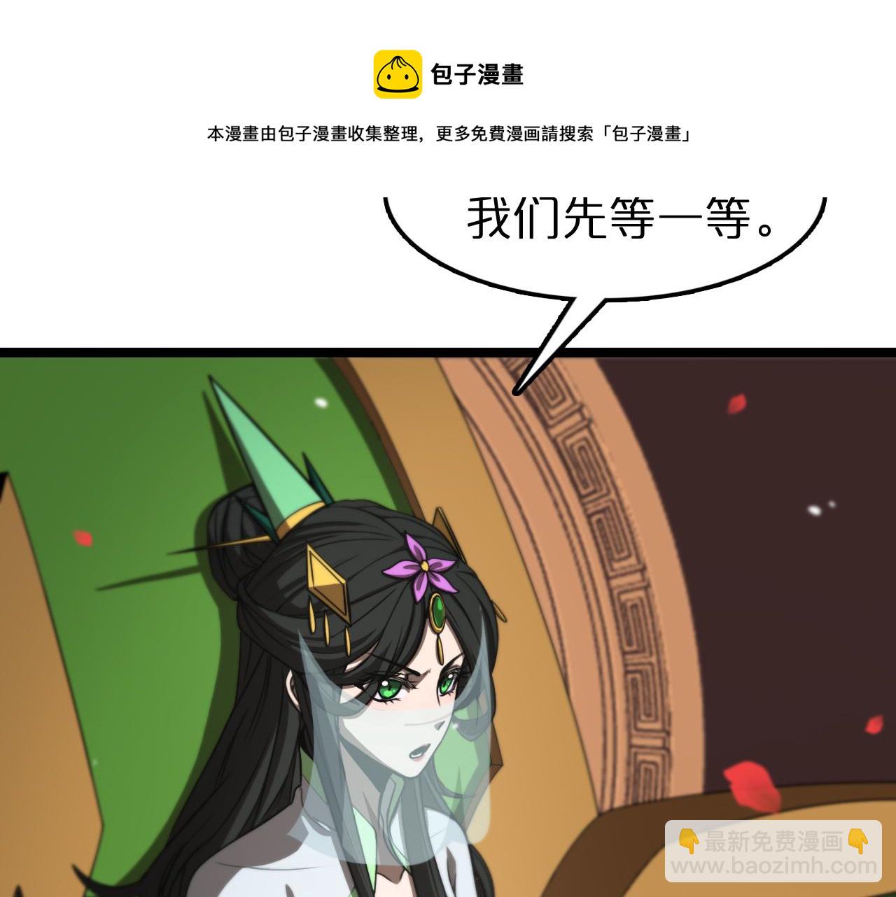 🍲诸界末日在线 第110话 灵兽叛变 第33页