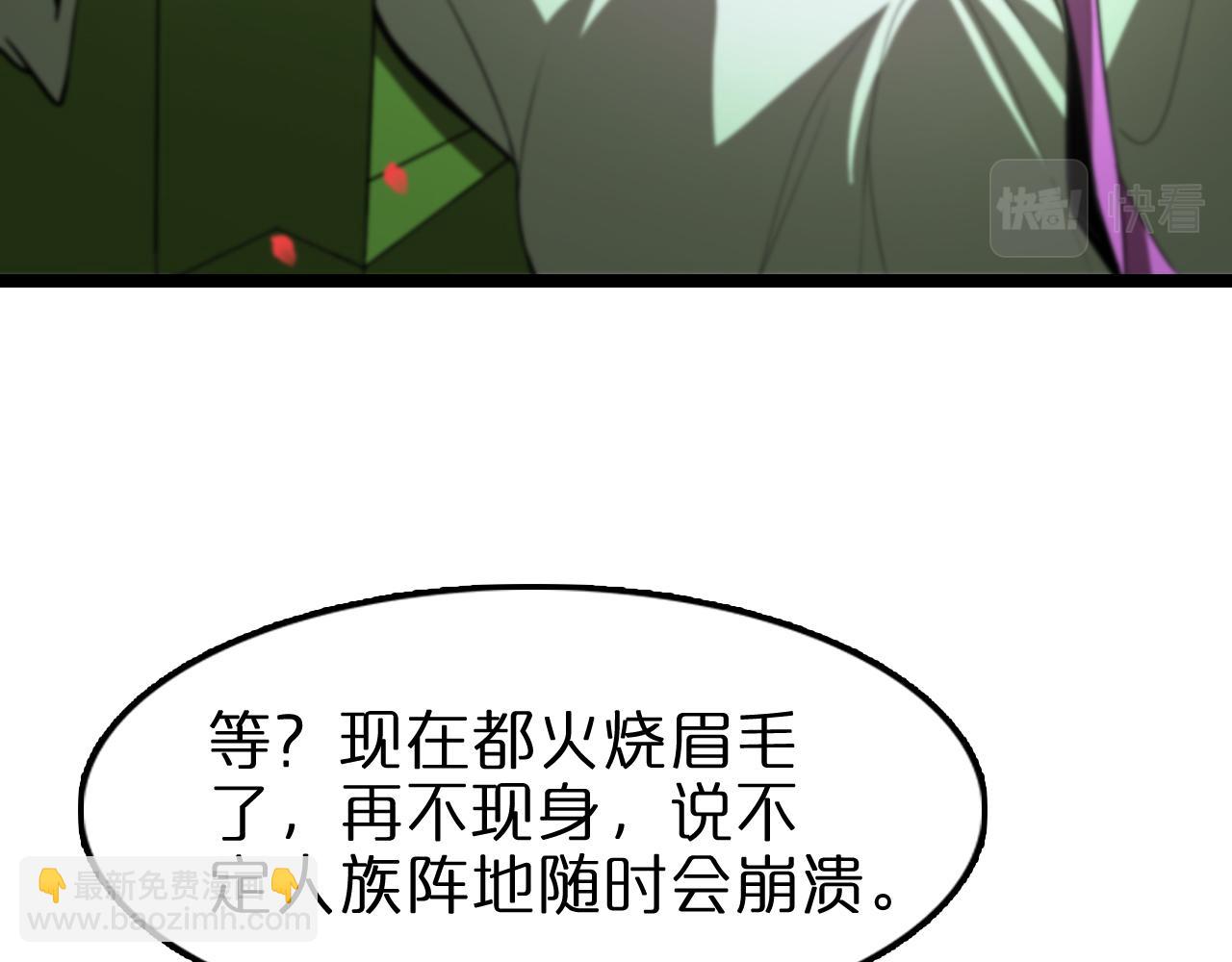 🍲诸界末日在线 第110话 灵兽叛变 第35页